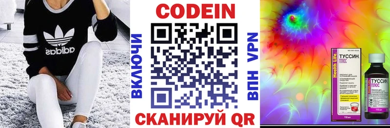 Codein Purple Drank  blacksprut   Харовск 