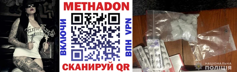 Метадон белоснежный  сколько стоит  Харовск 