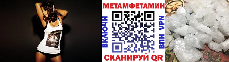 МЕТАМФЕТАМИН пудра  Харовск 